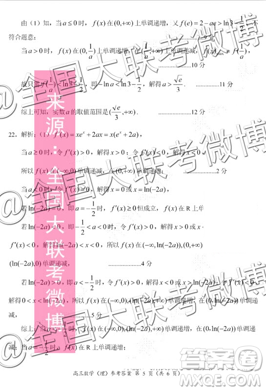 中原名校2019-2020學年上期第三次質量考評理科數(shù)學答案