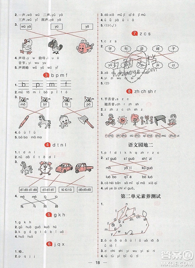 南方出版社2019年核心素養(yǎng)天天練一年級(jí)語(yǔ)文上冊(cè)統(tǒng)編版答案