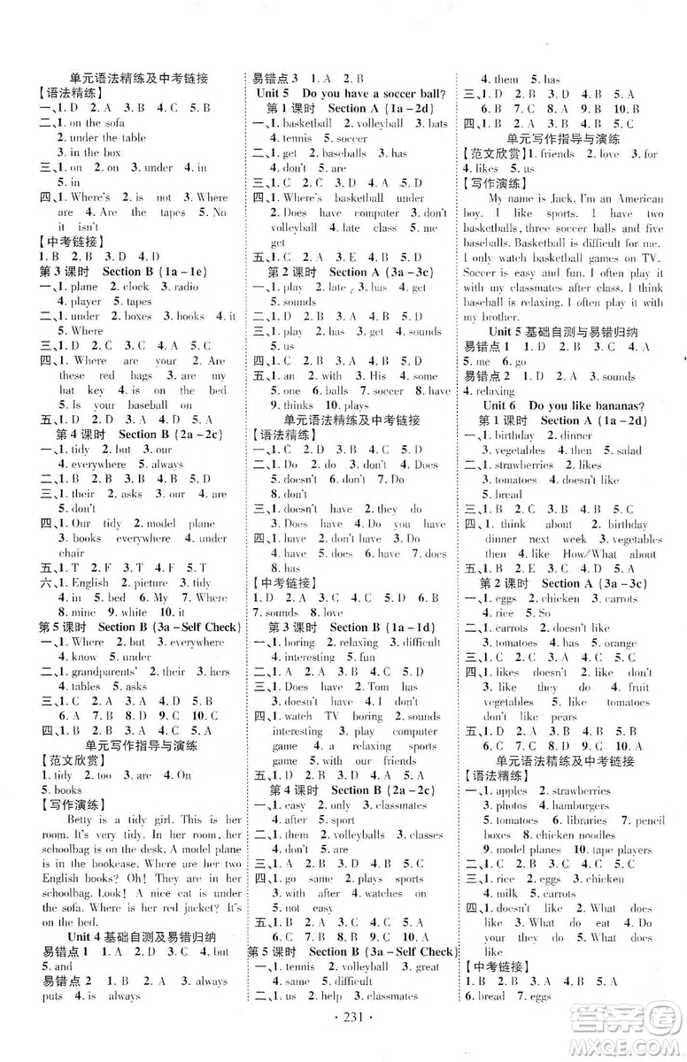 寧夏人民教育出版社2019暢優(yōu)新課堂七年級(jí)英語上冊(cè)人教版答案