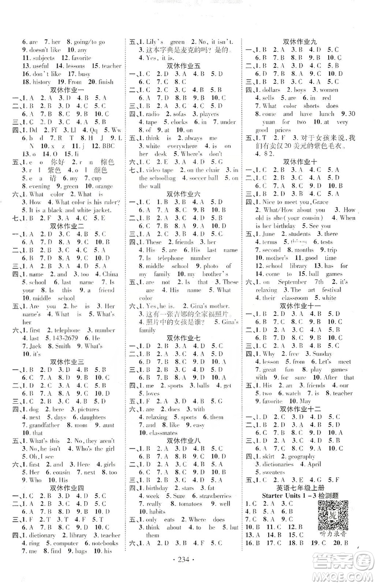 寧夏人民教育出版社2019暢優(yōu)新課堂七年級(jí)英語上冊(cè)人教版答案