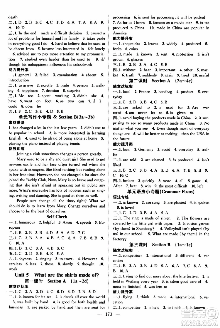 智慧萬(wàn)羽2019年優(yōu)質(zhì)課堂導(dǎo)學(xué)案英語(yǔ)九年級(jí)上冊(cè)人教版參考答案