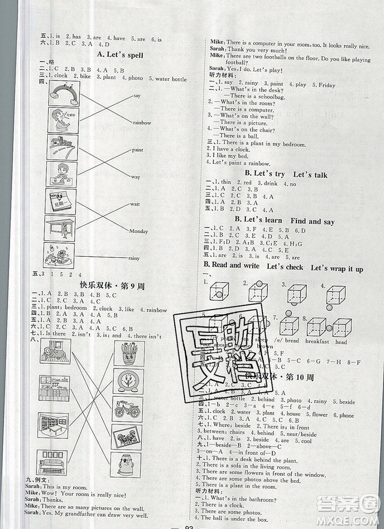 2019秋季陽光計劃第一步五年級英語上冊人教版答案