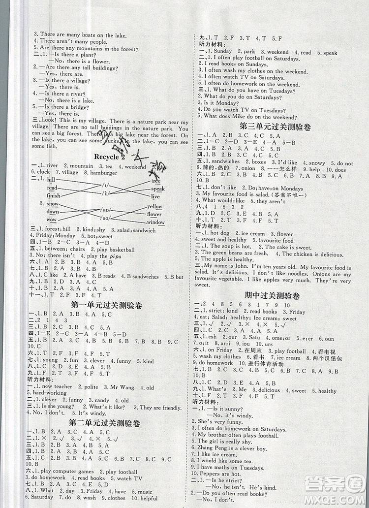 2019秋季陽光計劃第一步五年級英語上冊人教版答案