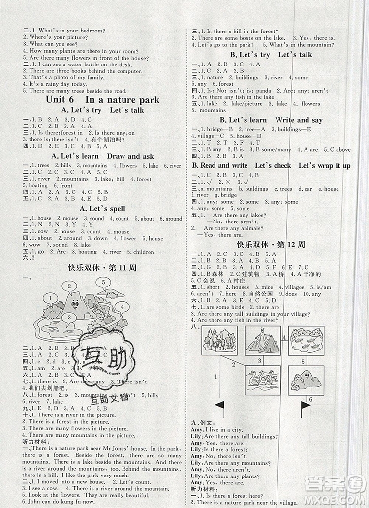 2019秋季陽光計劃第一步五年級英語上冊人教版答案