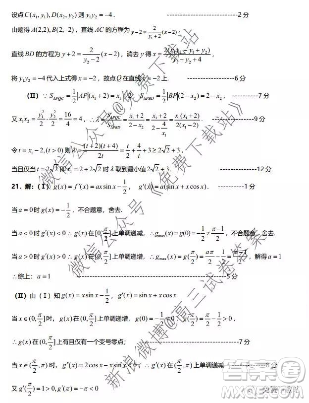 2020?屆湖北荊荊襄宜四地七?？荚嚶?lián)盟高三10月聯(lián)考理科數(shù)學(xué)試題及答案