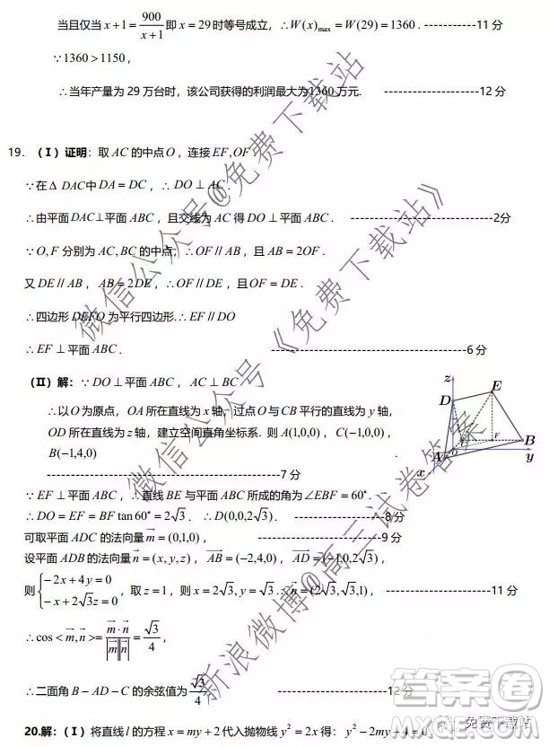 2020?屆湖北荊荊襄宜四地七?？荚嚶?lián)盟高三10月聯(lián)考理科數(shù)學(xué)試題及答案