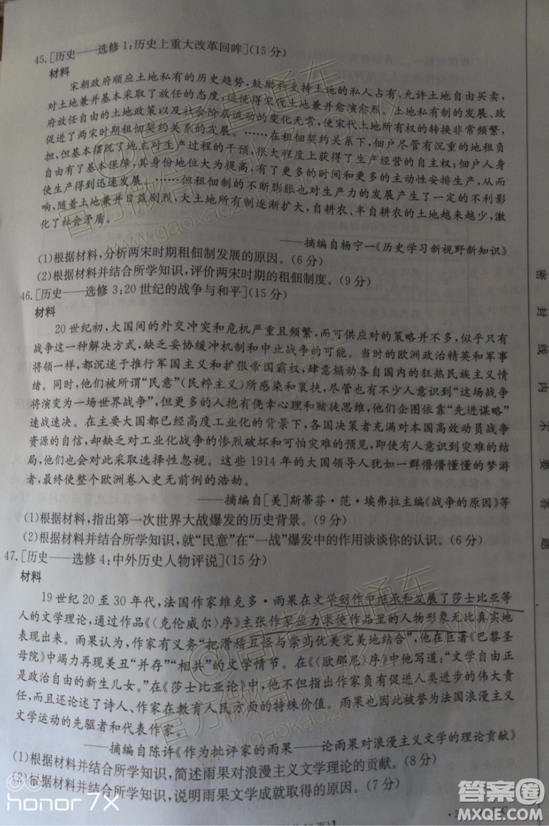 2020屆廣東金太陽高三10月聯(lián)考文科綜合試題及參考答案