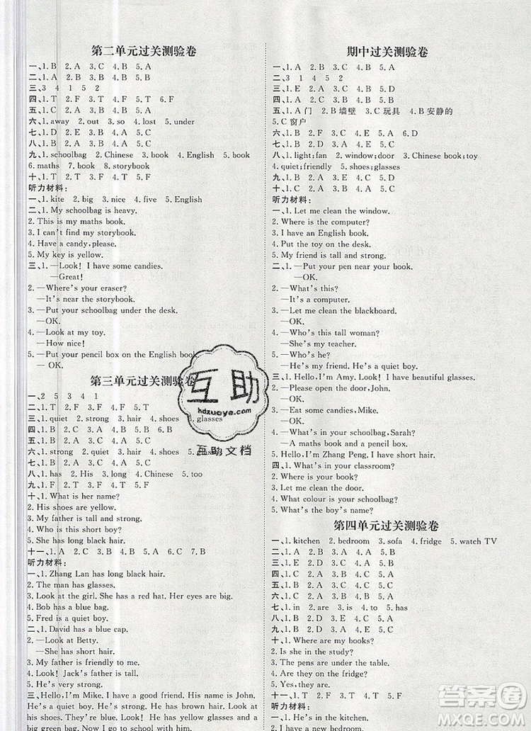 2019秋季陽光計(jì)劃第一步四年級(jí)英語上冊人教版答案