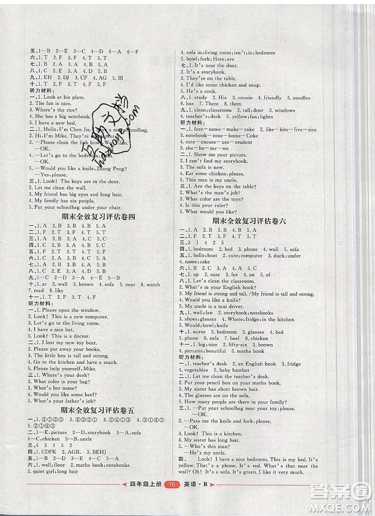 2019秋季陽光計(jì)劃第二步四年級(jí)英語上冊(cè)人教版答案