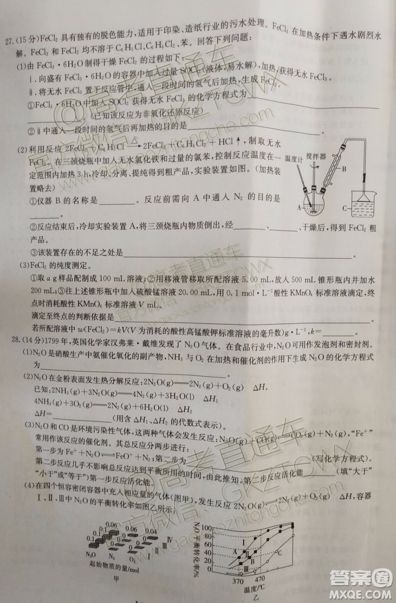 2020屆廣東金太陽高三10月聯(lián)考理科綜合試題及參考答案