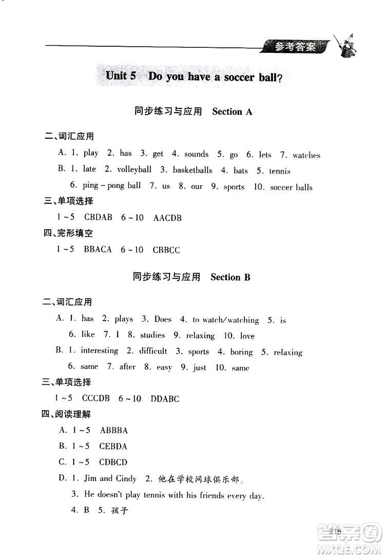 2019年新課堂同步學(xué)習(xí)與探究英語七年級(jí)上學(xué)期人教版參考答案