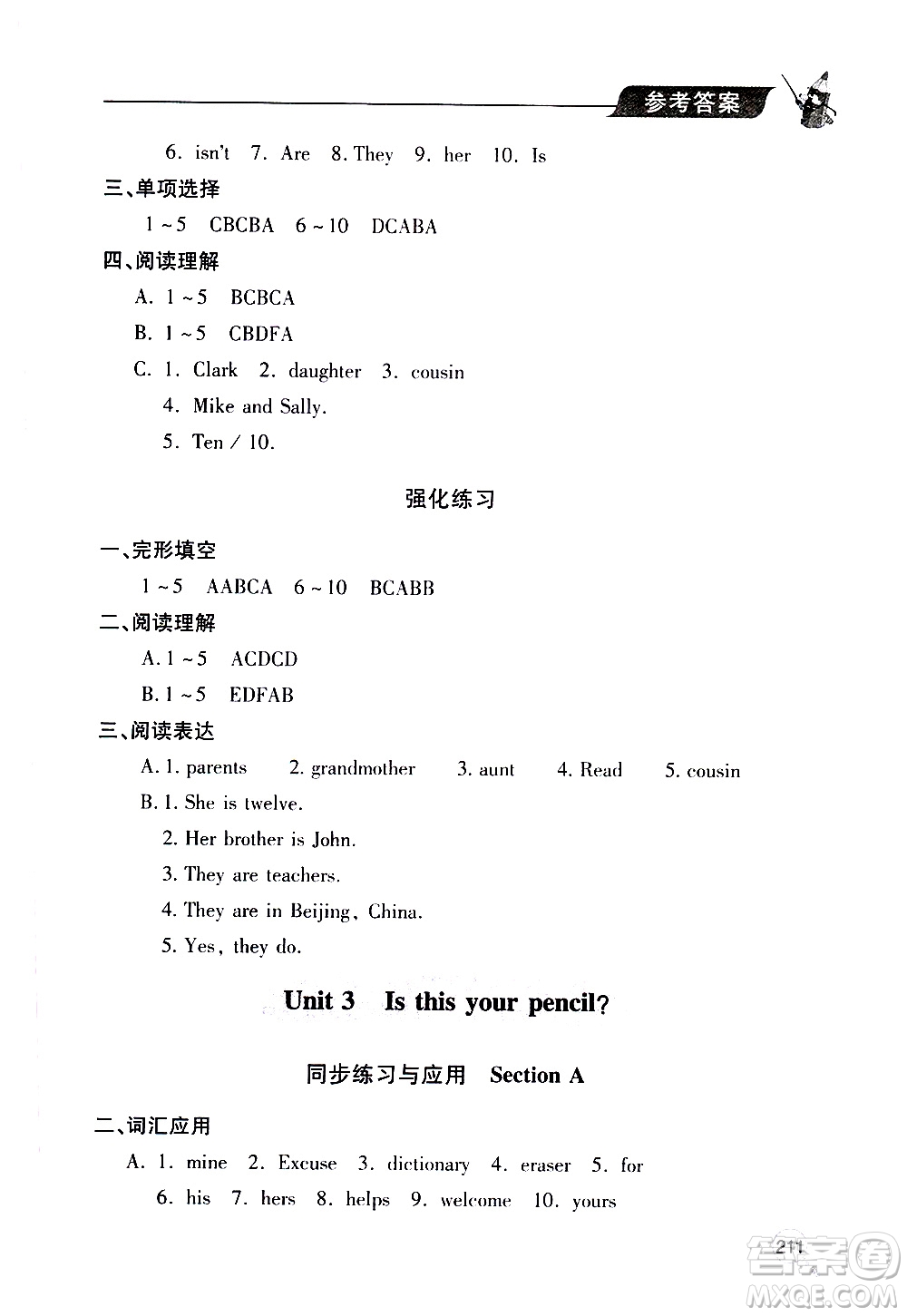 2019年新課堂同步學(xué)習(xí)與探究英語七年級(jí)上學(xué)期人教版參考答案