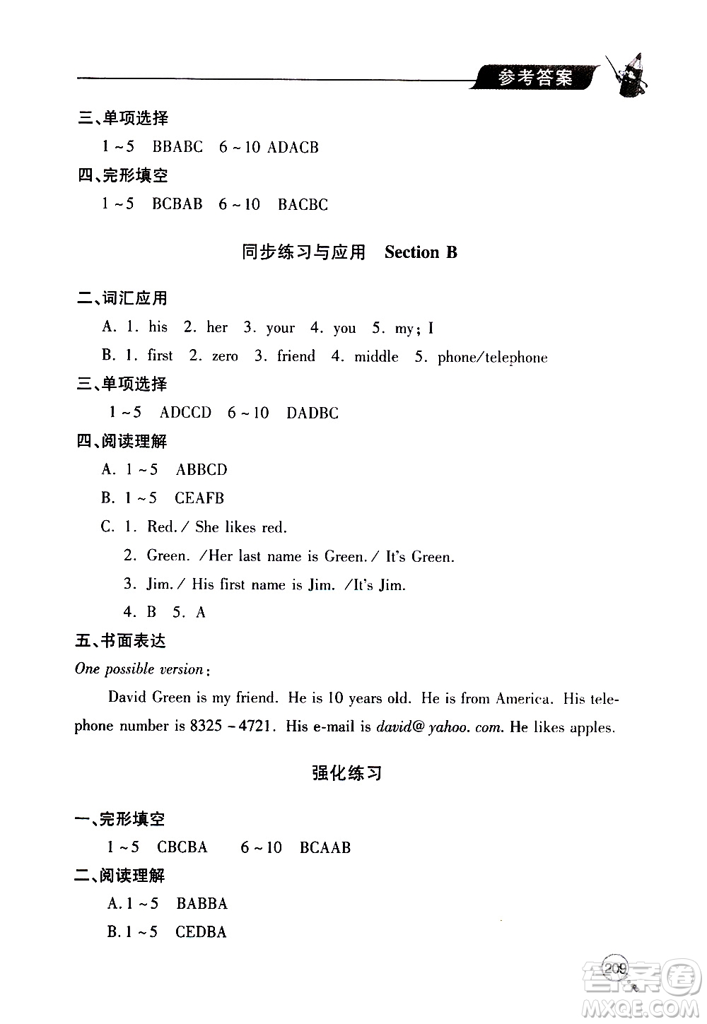 2019年新課堂同步學(xué)習(xí)與探究英語七年級(jí)上學(xué)期人教版參考答案