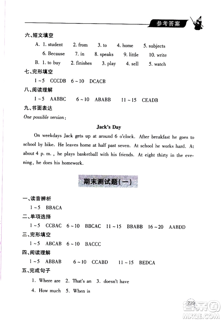 2019年新課堂同步學(xué)習(xí)與探究英語七年級(jí)上學(xué)期人教版參考答案