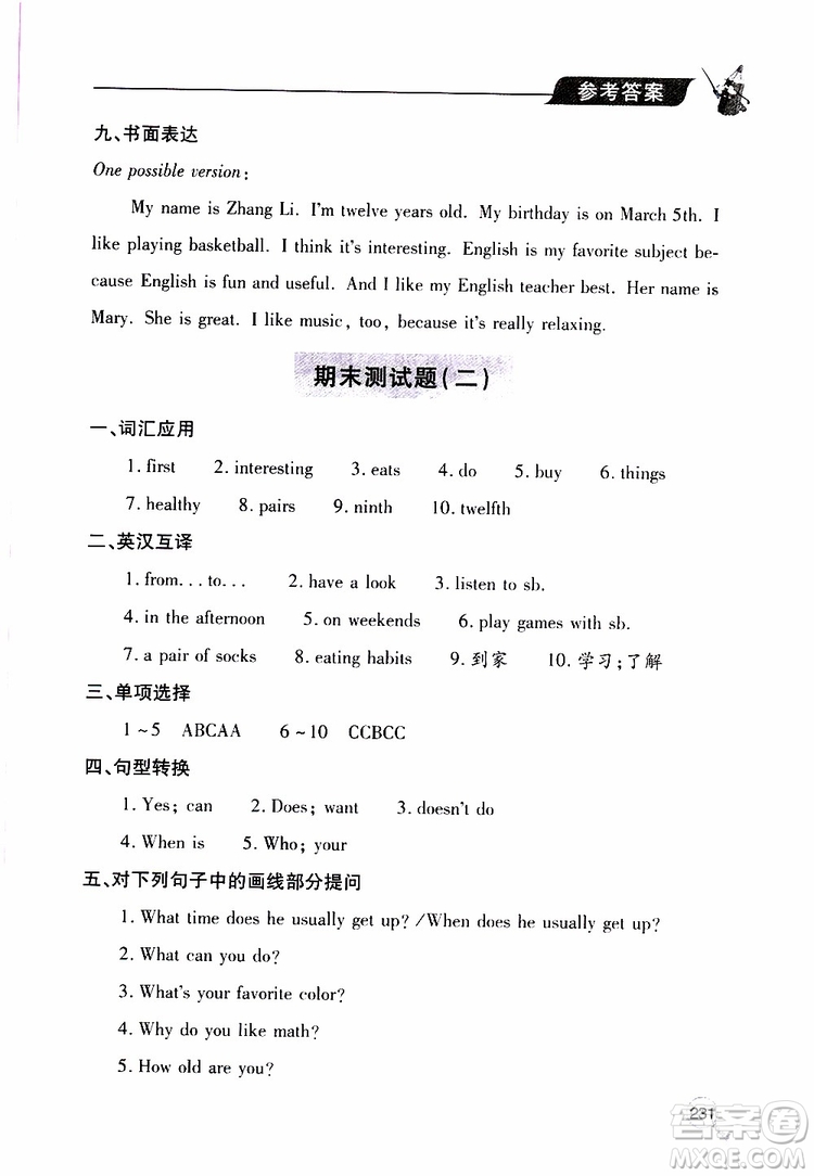 2019年新課堂同步學(xué)習(xí)與探究英語七年級(jí)上學(xué)期人教版參考答案