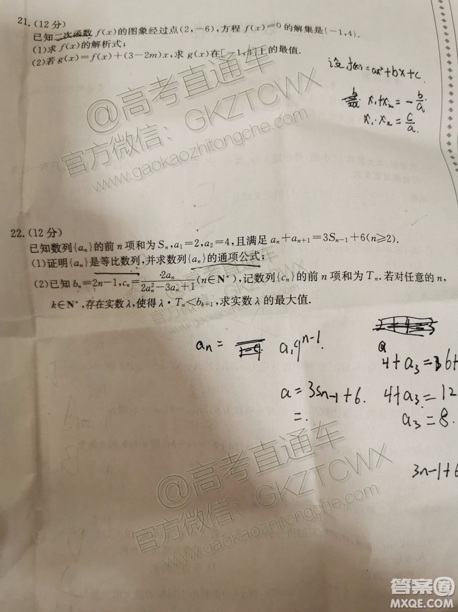 2020屆陜西金太陽(yáng)高三10月聯(lián)考文科數(shù)學(xué)試題及參考答案