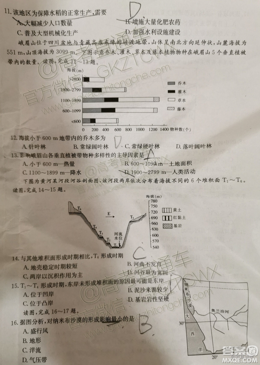 2020屆陜西金太陽高三10月聯(lián)考地理試題及參考答案