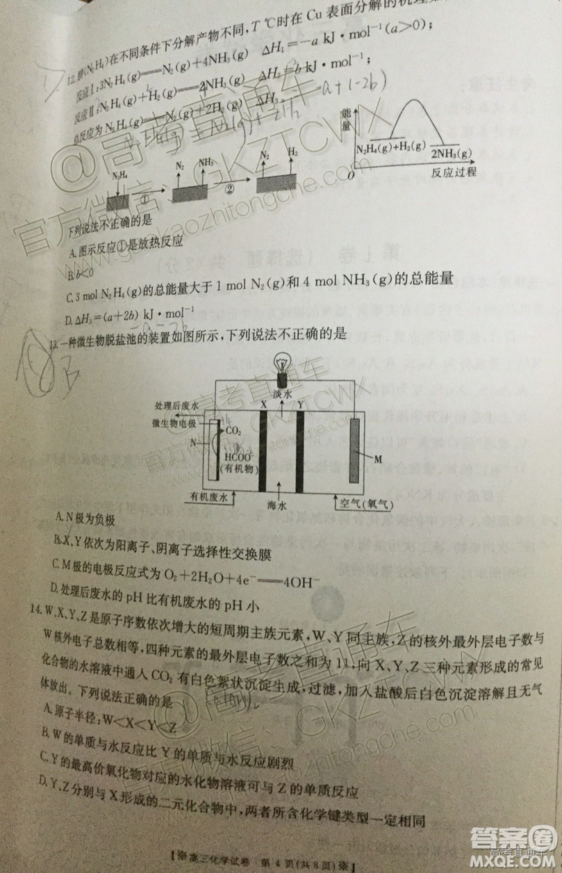 2020屆陜西金太陽高三10月聯(lián)考化學試題及參考答案