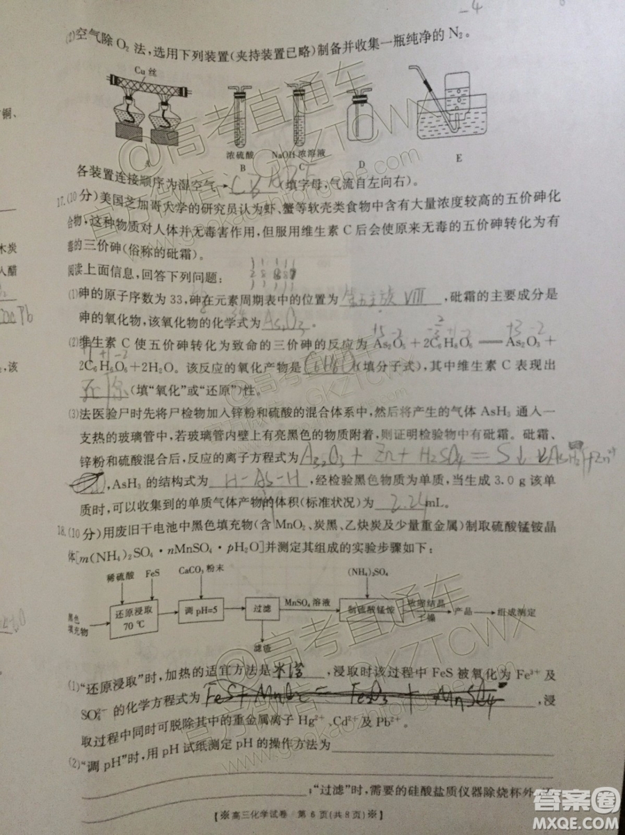 2020屆陜西金太陽高三10月聯(lián)考化學試題及參考答案