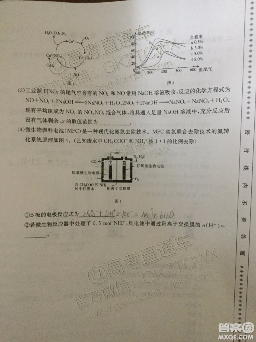 2020屆陜西金太陽高三10月聯(lián)考化學試題及參考答案