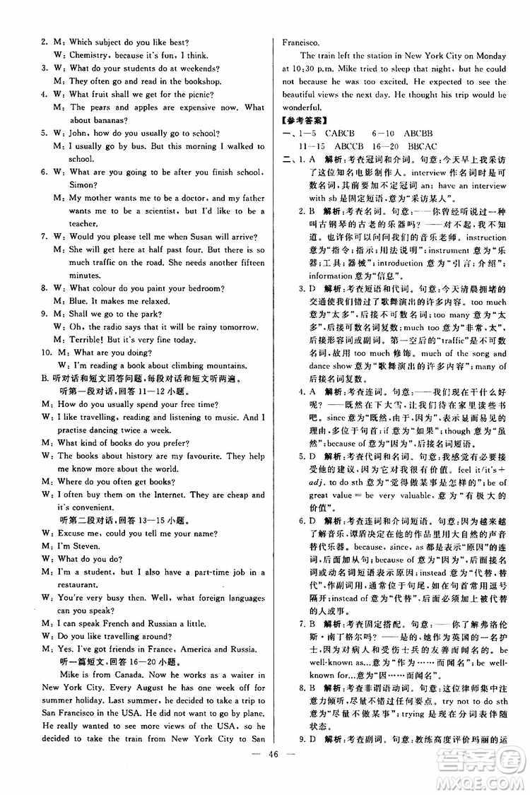 2019年亮點給力大試卷英語九年級上冊人教版參考答案