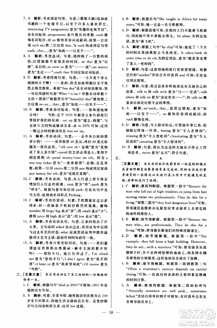 2019年亮點給力大試卷英語九年級上冊人教版參考答案