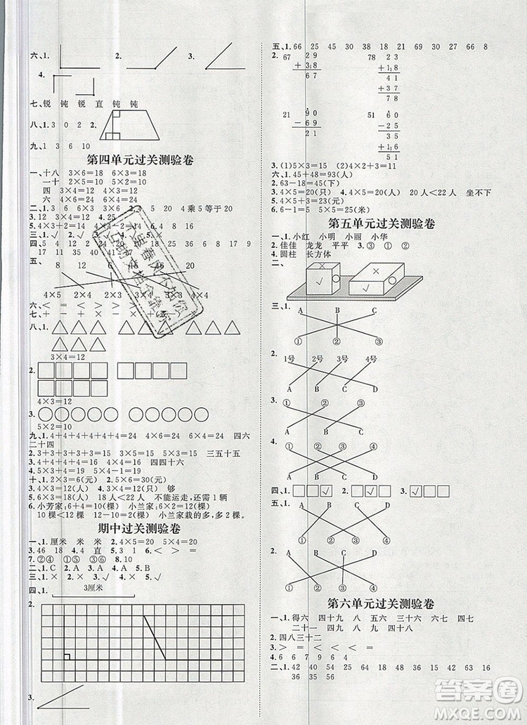 2019秋季陽光計劃第一步二年級數(shù)學(xué)上冊人教版答案