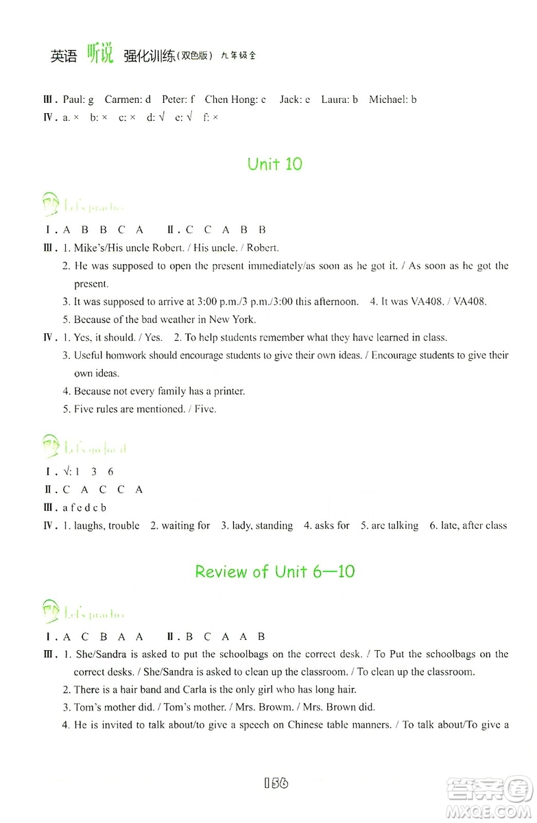 浙江教育出版社2019英語聽說強(qiáng)化訓(xùn)練九年級(jí)全雙色版人教版答案