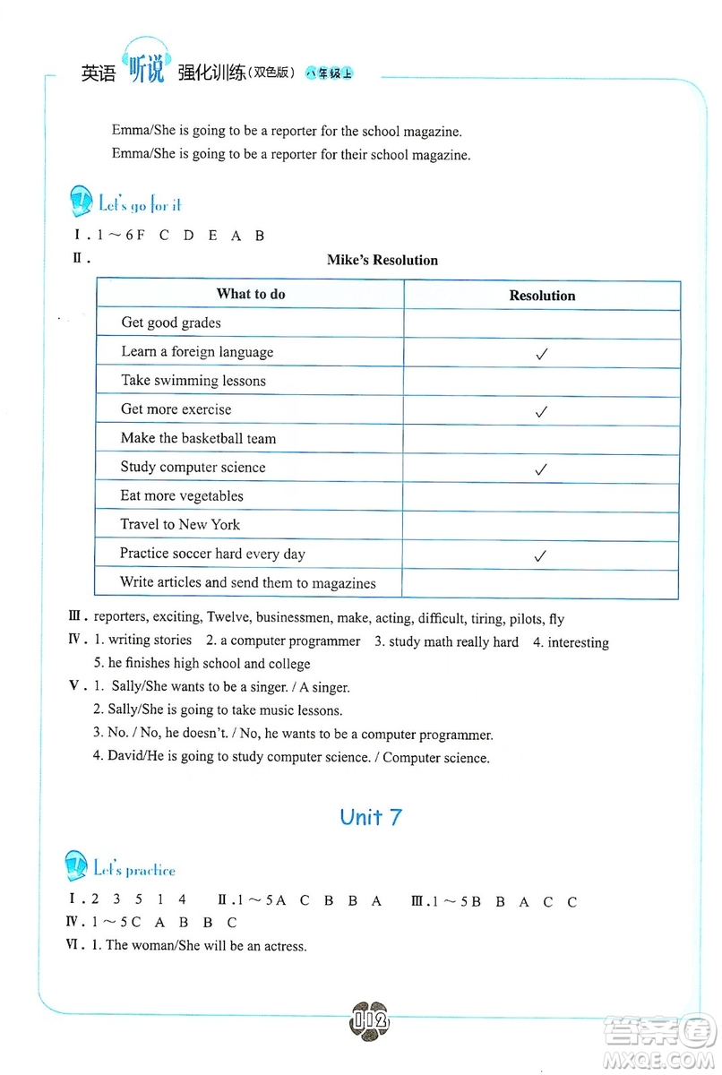 浙江教育出版社2019英語(yǔ)聽(tīng)說(shuō)強(qiáng)化訓(xùn)練八年級(jí)上冊(cè)人教版雙色版答案