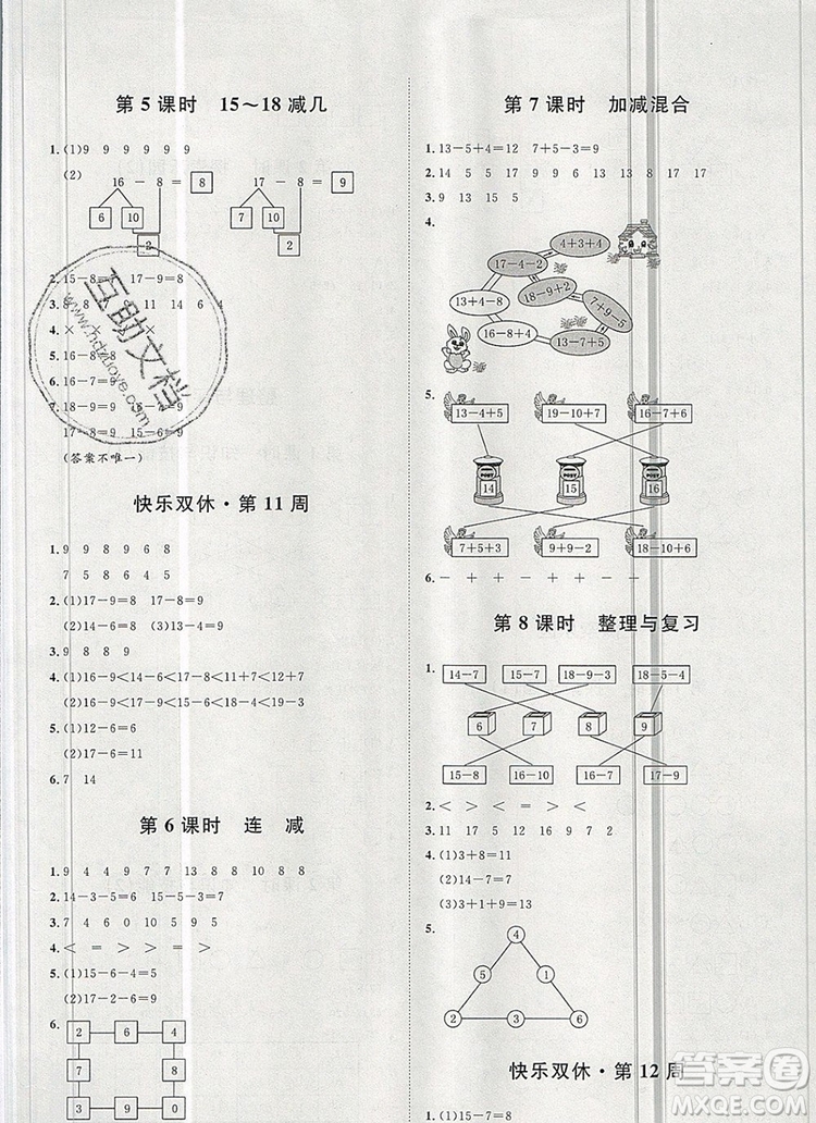 2019秋季陽光計劃第一步一年級數(shù)學上冊冀教版答案