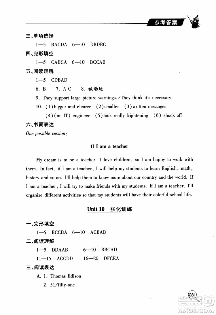 2019年新課堂同步學習與探究英語八年級上學期人教版參考答案