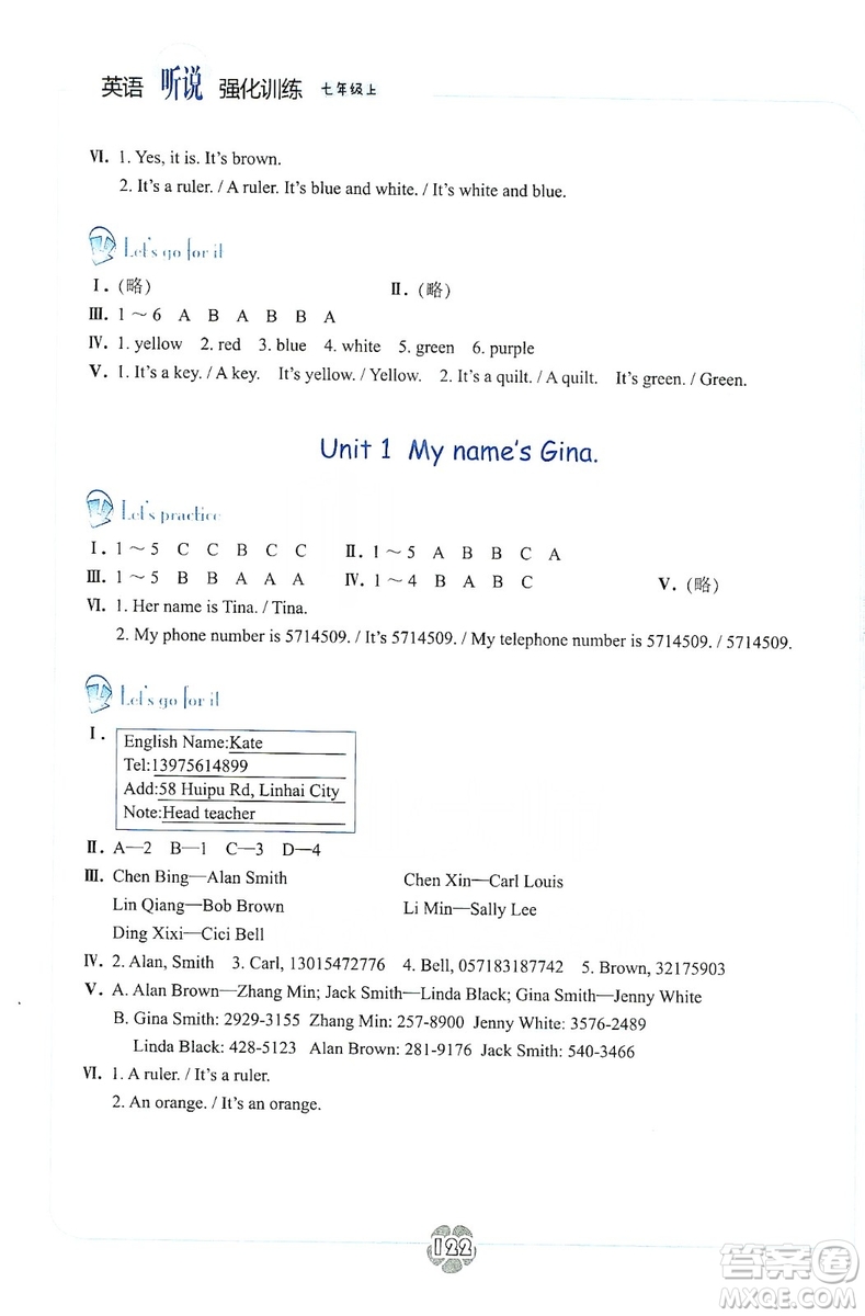 浙江教育出版社2019英語聽說強化訓練七年級上冊雙色版人教版答案