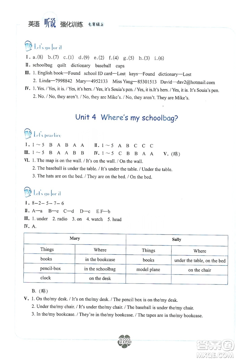 浙江教育出版社2019英語聽說強化訓練七年級上冊雙色版人教版答案