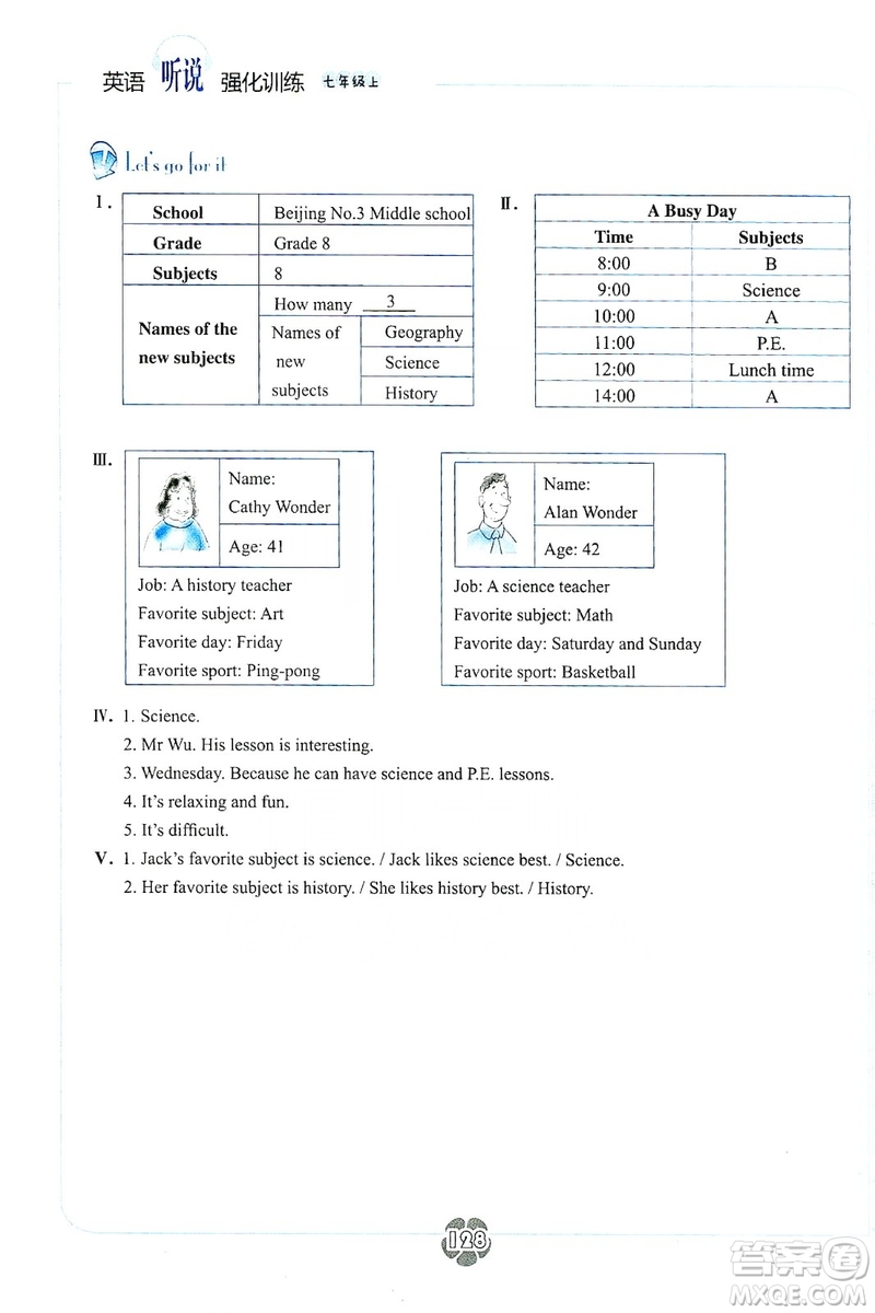 浙江教育出版社2019英語聽說強化訓練七年級上冊雙色版人教版答案