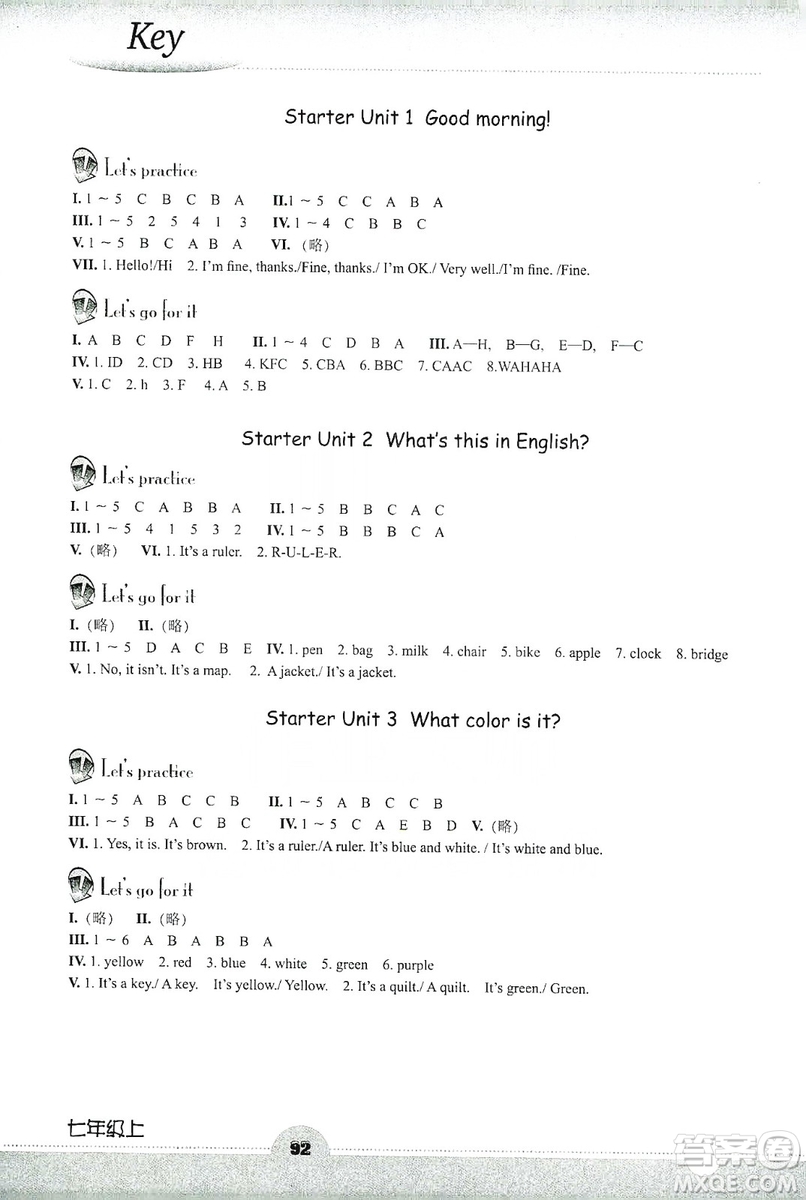 浙江教育出版社2019英語聽說強(qiáng)化訓(xùn)練七年級上冊人教版答案