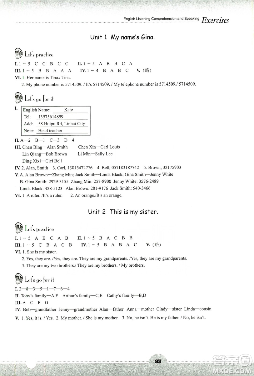 浙江教育出版社2019英語聽說強(qiáng)化訓(xùn)練七年級上冊人教版答案