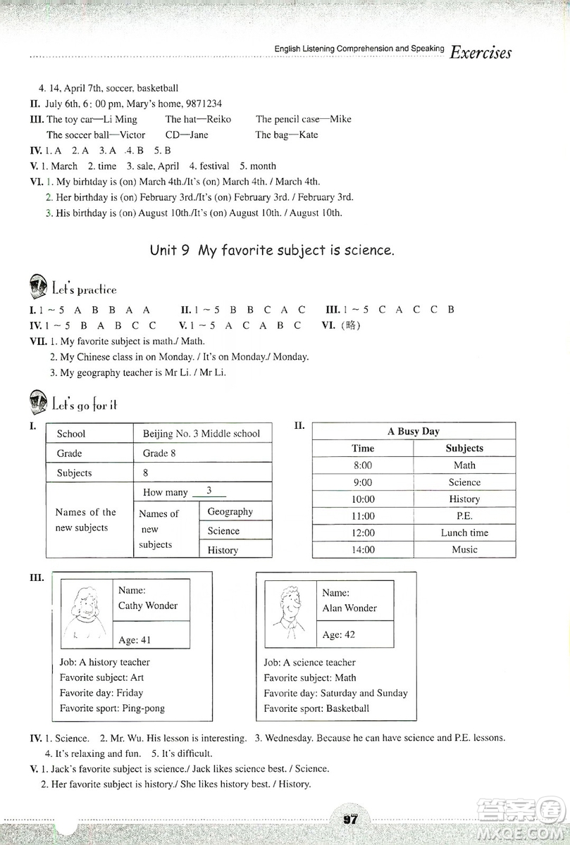 浙江教育出版社2019英語聽說強(qiáng)化訓(xùn)練七年級上冊人教版答案