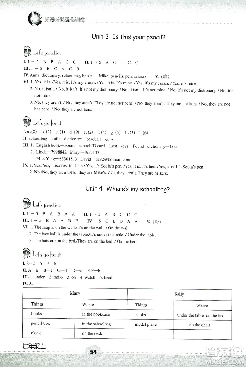 浙江教育出版社2019英語聽說強(qiáng)化訓(xùn)練七年級上冊人教版答案