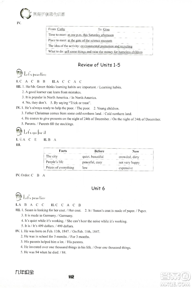 浙江教育出版社2019英語聽說強化訓(xùn)練九年級全一冊人教版答案