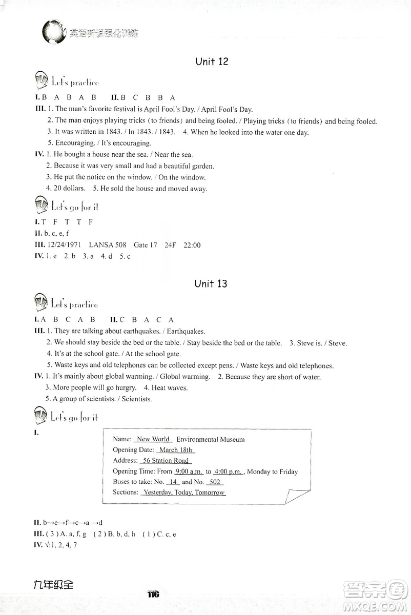 浙江教育出版社2019英語聽說強化訓(xùn)練九年級全一冊人教版答案