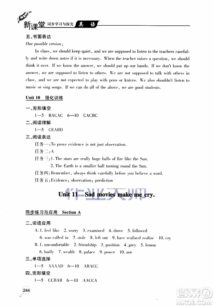 2019年新課堂同步學(xué)習(xí)與探究英語(yǔ)九年級(jí)全一冊(cè)人教版參考答案