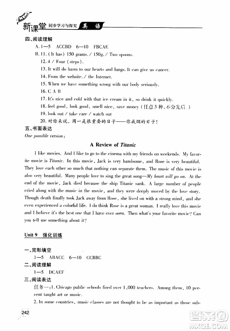 2019年新課堂同步學(xué)習(xí)與探究英語(yǔ)九年級(jí)全一冊(cè)人教版參考答案