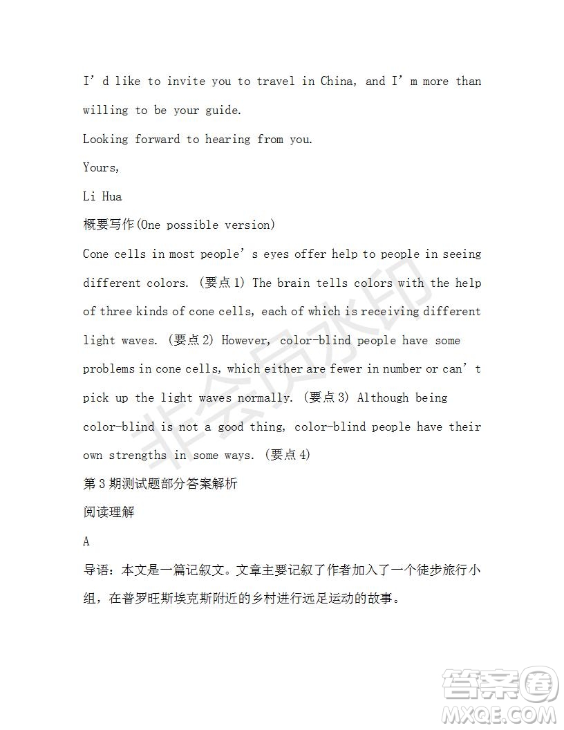 學(xué)生雙語報2019-2020學(xué)年高一W版廣東專版第3期測試題參考答案