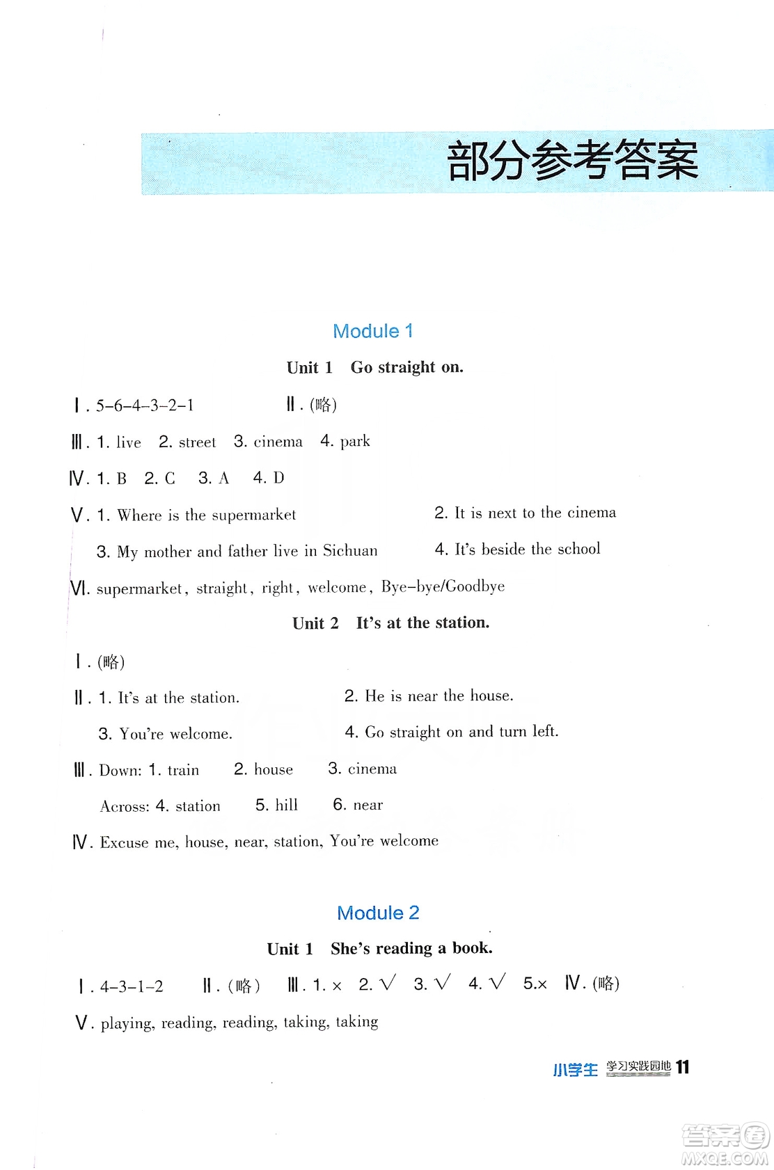 四川教育出版社2019新課標(biāo)小學(xué)生學(xué)習(xí)實(shí)踐園地英語(yǔ)四年級(jí)上冊(cè)外研版答案