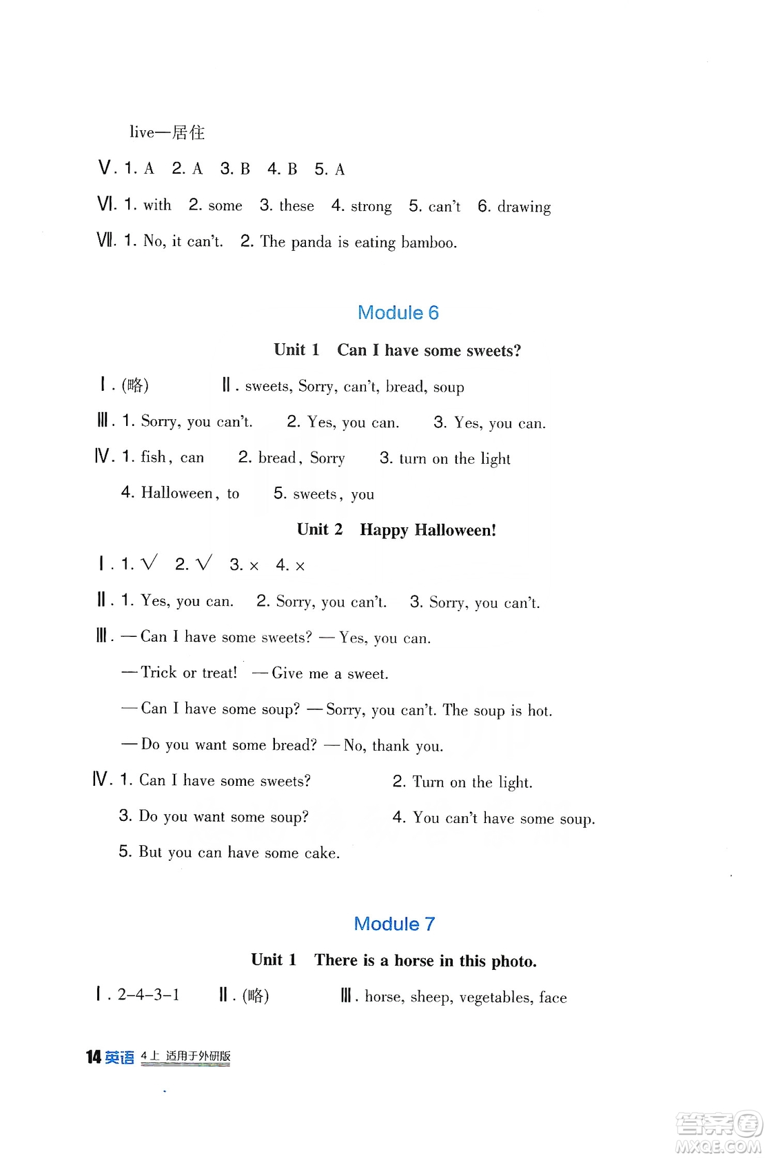 四川教育出版社2019新課標(biāo)小學(xué)生學(xué)習(xí)實(shí)踐園地英語(yǔ)四年級(jí)上冊(cè)外研版答案