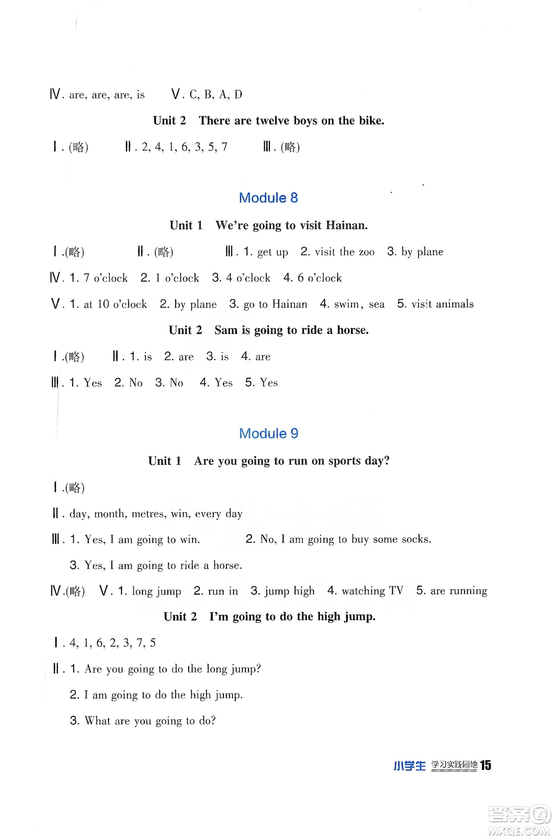 四川教育出版社2019新課標(biāo)小學(xué)生學(xué)習(xí)實(shí)踐園地英語(yǔ)四年級(jí)上冊(cè)外研版答案