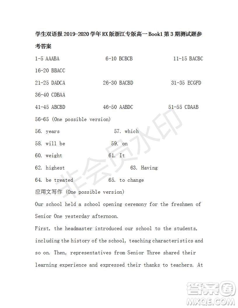 學(xué)生雙語報(bào)2019-2020學(xué)年RX版浙江專版高一Book1第3期測(cè)試題參考答案