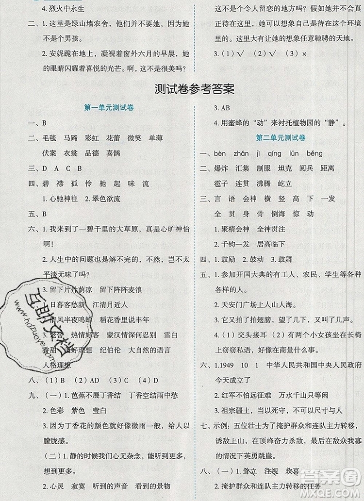 延邊人民出版社2019年百分學(xué)生作業(yè)本題練王六年級語文上冊部編版答案