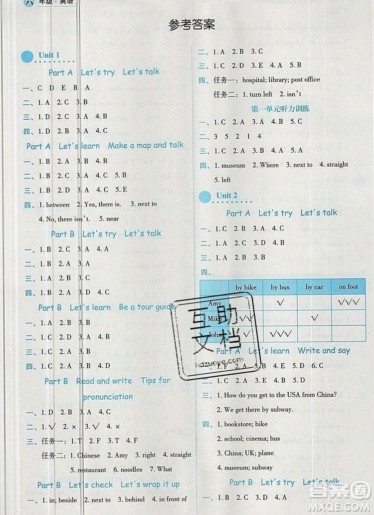 延邊人民出版社2019年百分學(xué)生作業(yè)本題練王六年級英語上冊人教版答案