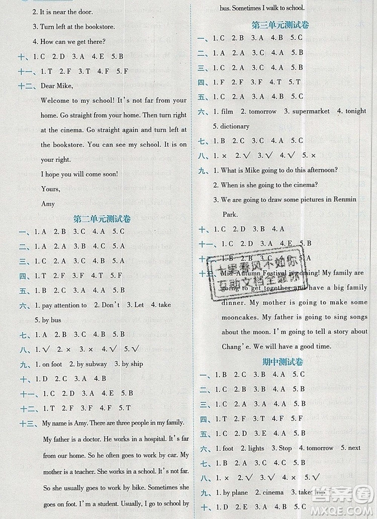 延邊人民出版社2019年百分學(xué)生作業(yè)本題練王六年級英語上冊人教版答案